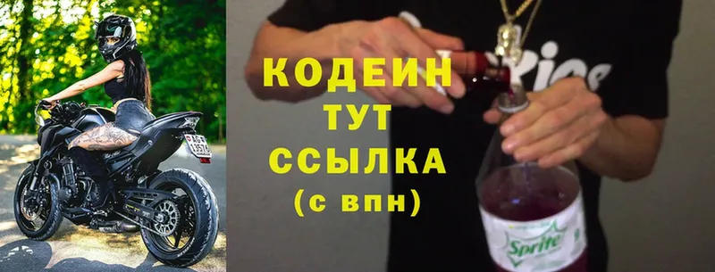 где купить наркоту  Бокситогорск  Codein Purple Drank 